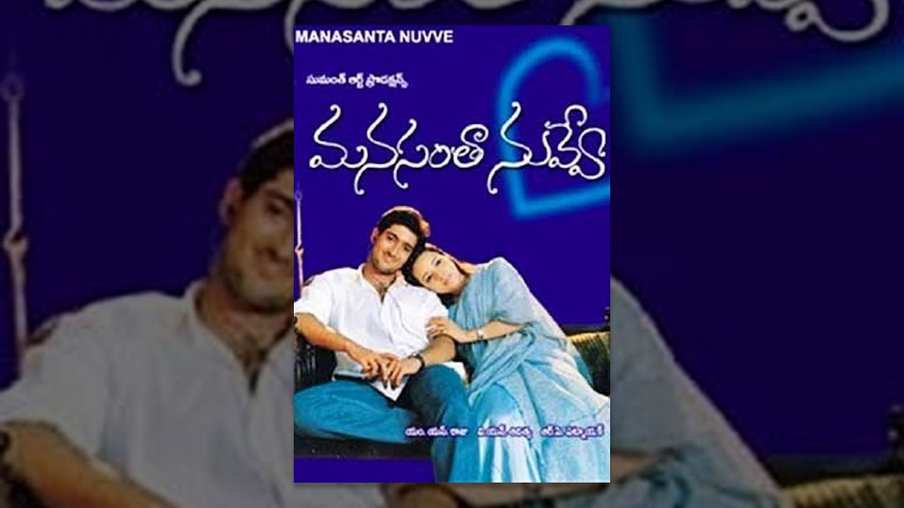 Manasantha Nuvve Telugu Full Movie : Uday Kiran, Reema Sen