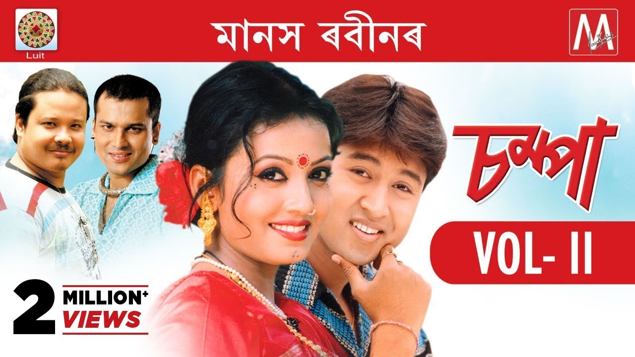 Champa Assamese Part 2 | Assamese full HD movie 2019