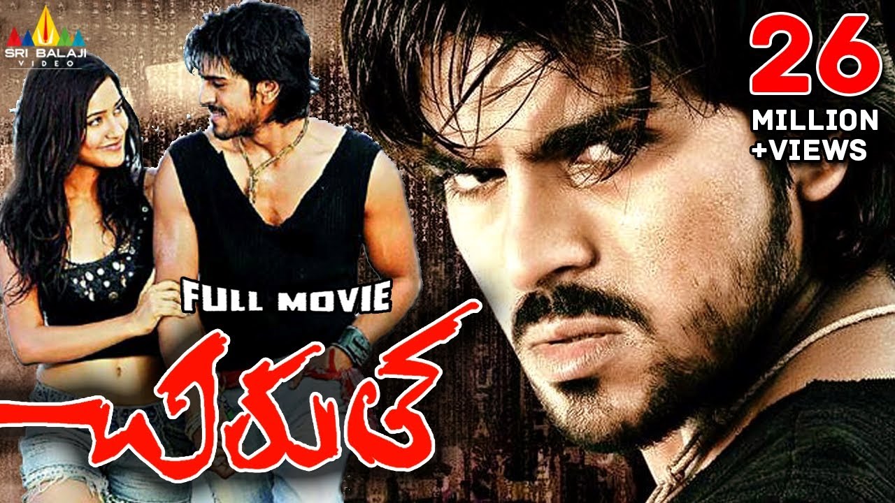 Chirutha Telugu Full Movie | Ram Charan, Neha Sharma, Puri Jagannadh@SriBalajiMovies