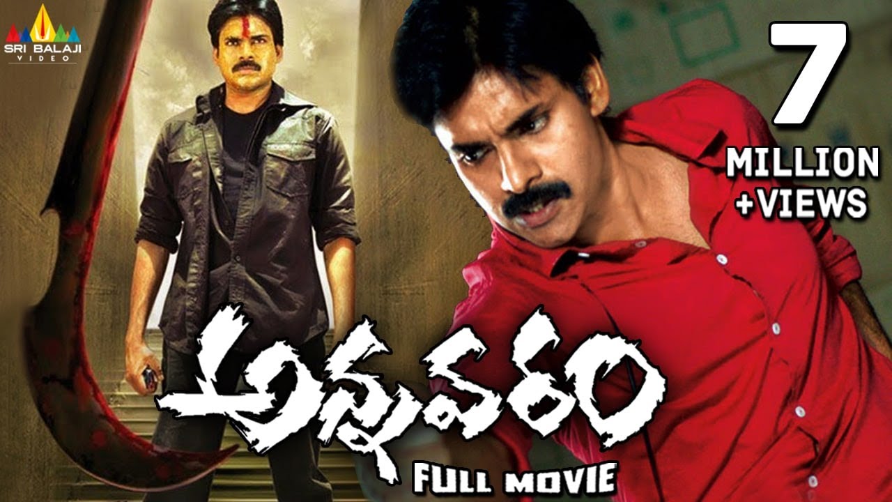 Annavaram Telugu Full Movie | Pawan Kalyan, Asin | Sri Balaji Video