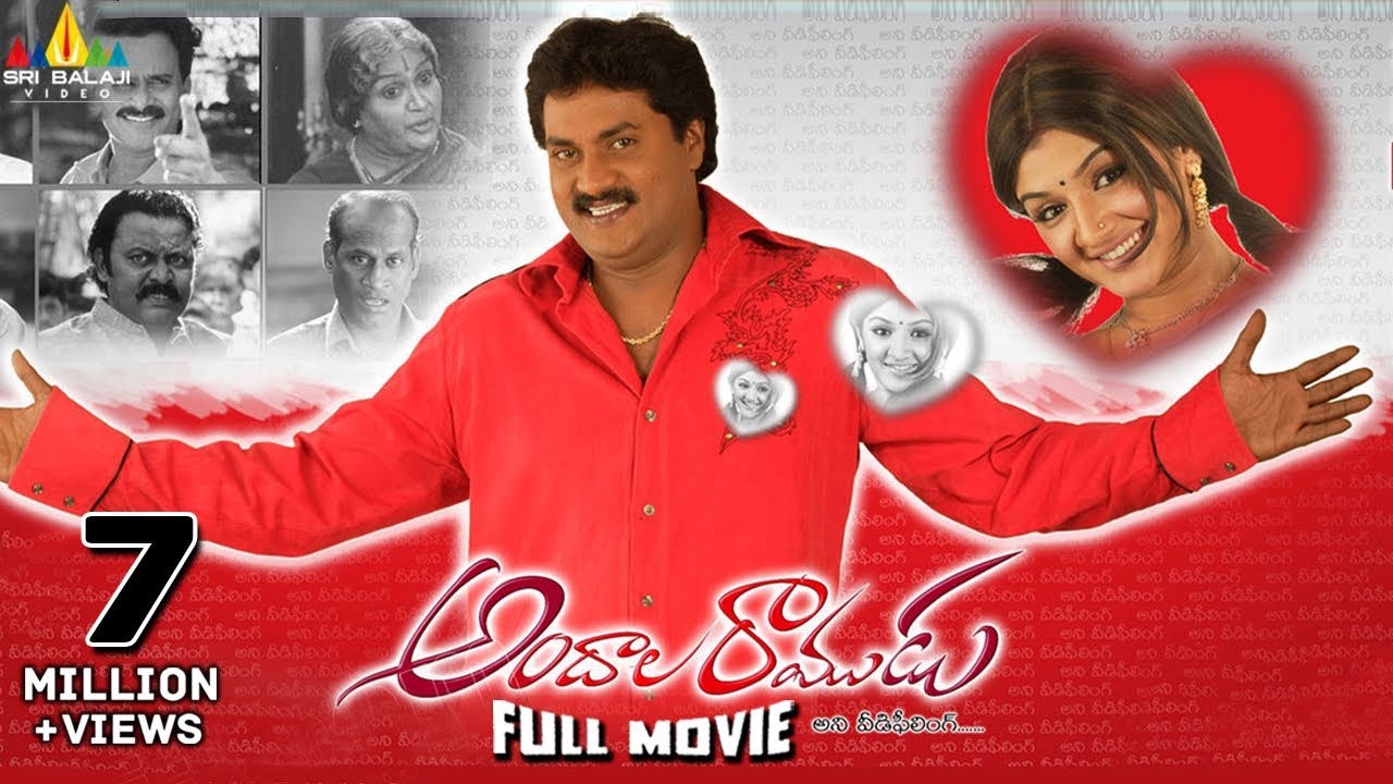 Andala Ramudu Telugu Full Movie | Sunil, Aarti Agarwal | Sri Balaji Video