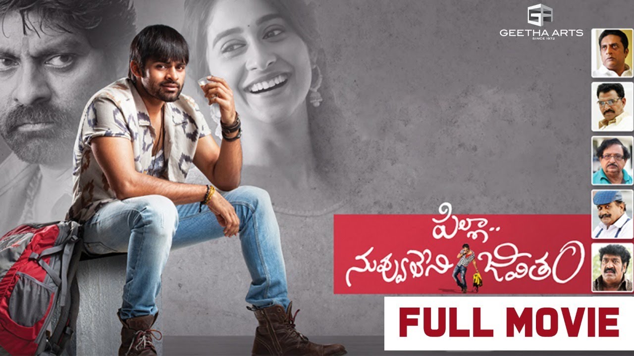 Pilla Nuvvu Leni Jeevitam Telugu Full Movie || Sai Dharam Tej, Regina Cassandra