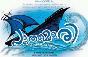 Eros International To Release Salim Ahamed's Malayalam Film Pathemari