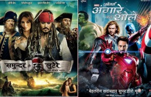 12 Hilarious Hindi Posters Of Hollywood Films You Shouldn't Miss!