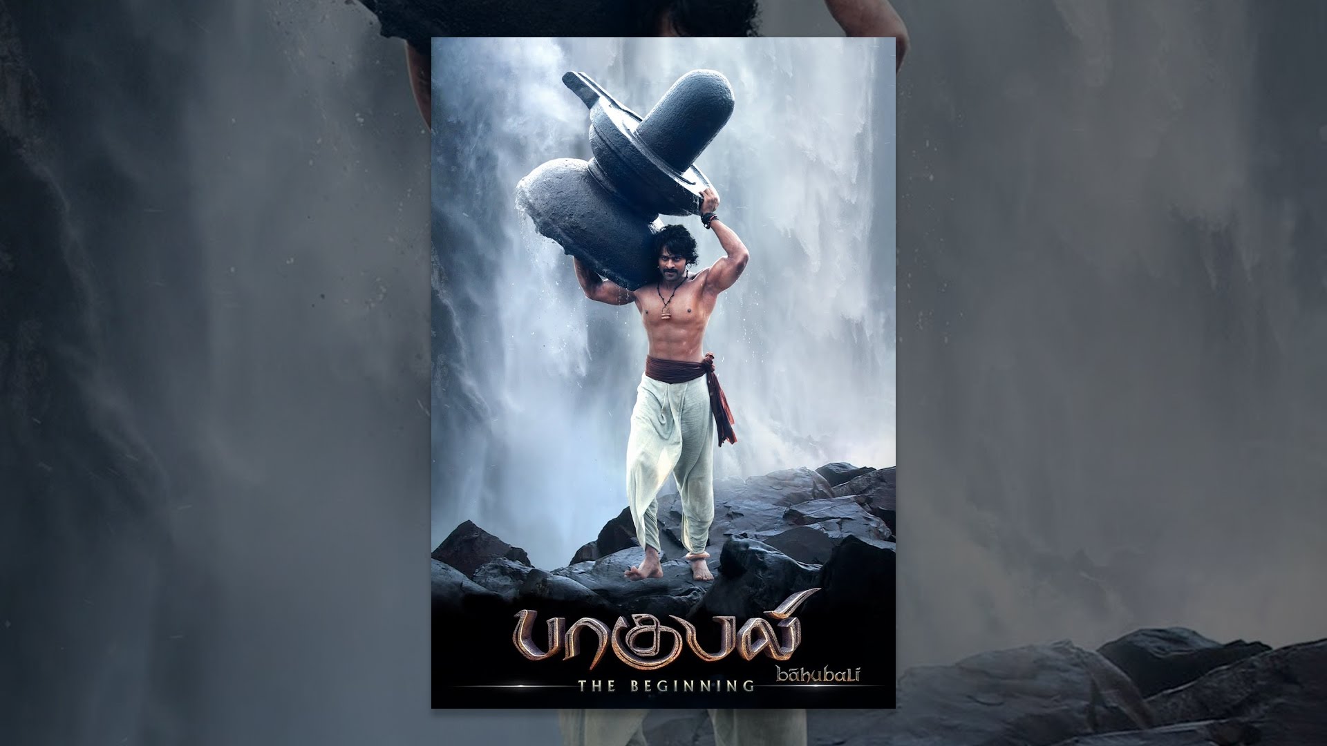 Baahubali: The Beginning (Tamil)