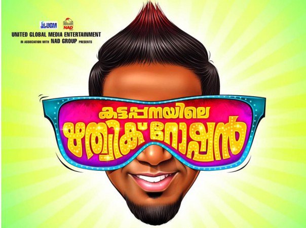 Malayalam Film Named After Hrithik Roshan!