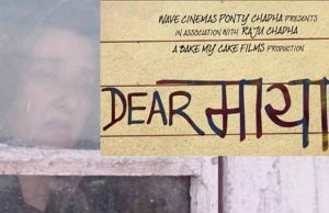 Dear Maya Teaser: You Will Be Shocked To See Manisha Koirala's Transformed Look!