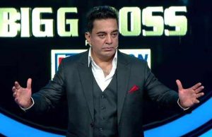 PIL Filed Against Kamal Haasan's Bigg Boss Tamil