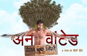 Wanted Editor Dilip Deo Turns Director With Unwanted, Check Out The First Poster
