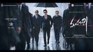 Superstar Mahesh Babu's Second Look From Maharshi Is Out Now!