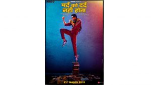 Mard Ko Dard Nahi Hota To Release On 21st March, 2019