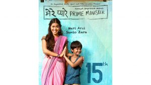 Rakeysh Omprakash Mehra Recreates Are Ja Re Natkhat For Mere Pyare Prime Minister