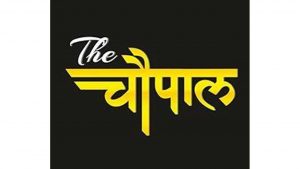 One Of It's Kind Video News App Being Launched By "The Chaupal"