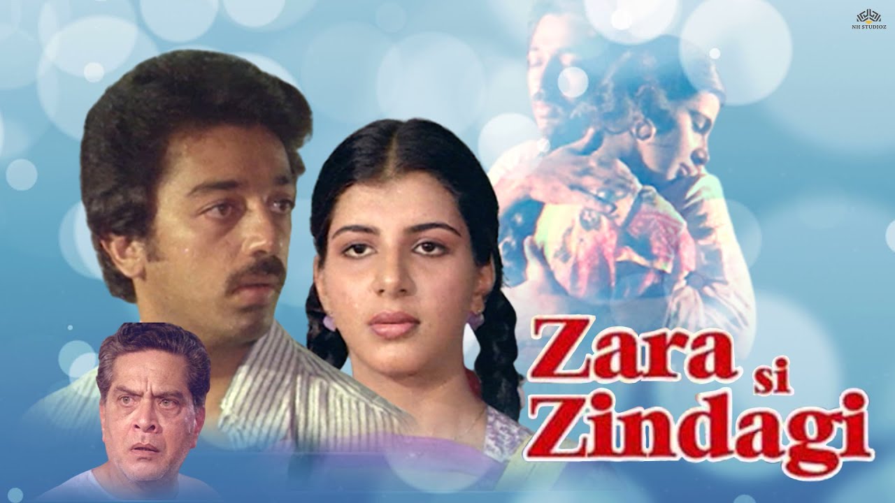 Zara Si Zindagi | Kamal Haasan, Anita Raj, Nilu Phule, Shriram Lagoo | Hindi Drama Full Movie